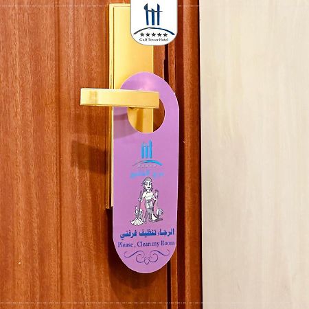 Gulf Tower Hotell Karbala Eksteriør bilde